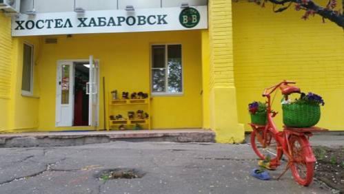 Гостиница Хостел Хабаровск B&B Хабаровск-44